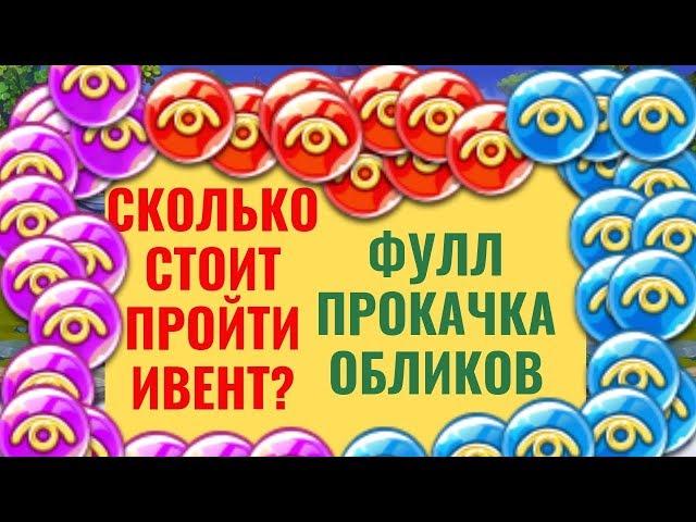 ХРОНИКИ ХАОСА - ПРОКАЧИВАЮ НА ФУЛЛ ОБЛИКИ