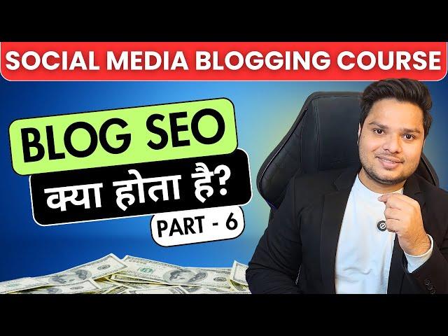 Blog SEO Tutorial for Beginners In Hindi  SEO Kya Hota Hai | Social Media Blogging Course - Part 6