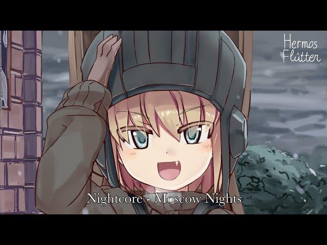 Nightcore - Moscow Nights (Подмосковные вечера)