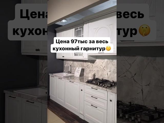 Кухня Лондон . 360/255/60