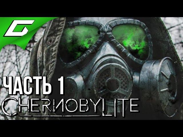 CHERNOBYLITE  Прохождение #1  ТАЙНЫ ЧЕРНОБЫЛЯ [Ранний доступ]