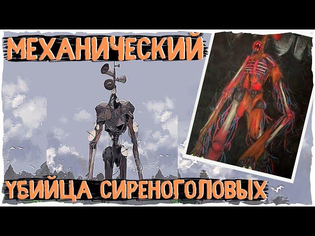 Убийца Сиреноголовых - Ужасы Тревора Хендерсона | Creepypasta & unnerving images | Ужасы