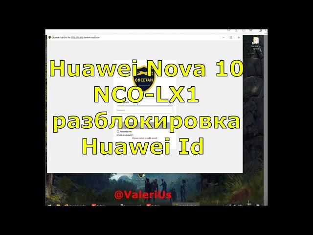 Huawei Nova 10 NCO-LX1 Сброс Huawei iD. TestPoint. Cheetah Tool. Удалённая разблокировка