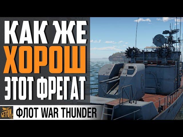 ЛУЧШИЙ ФРЕГАТ СССР WAR THUNDER ФЛОТ