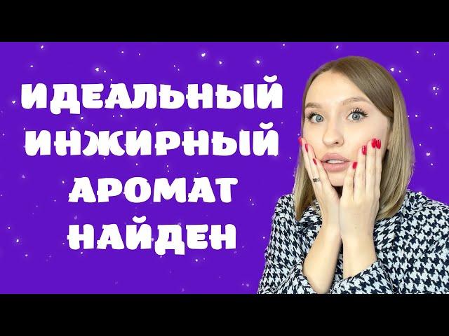 МОЙ НОВЫЙ ПАРФЮМ С ОСТРОВА ТЕНЕРИФЕ