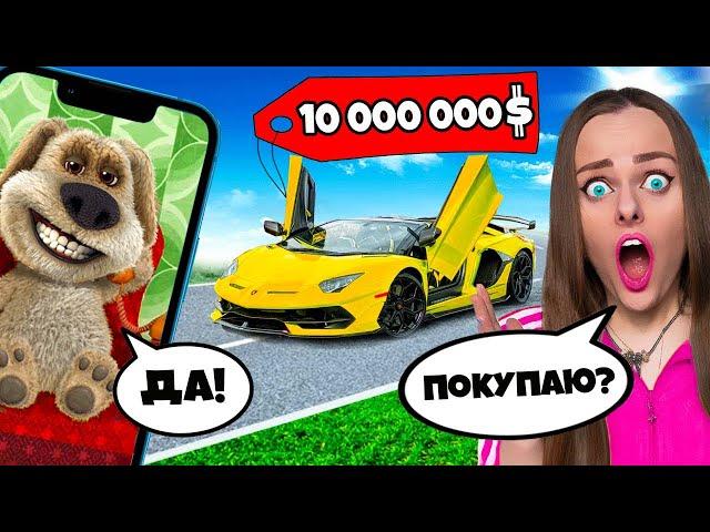 24 ЧАСА БЕН УПРАВЛЯЕТ НАШЕЙ ЖИЗНЬЮ! **Это была ошибка**