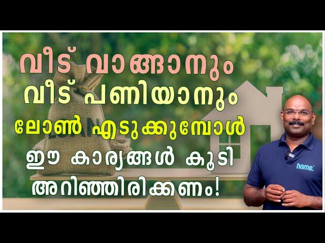 Part -1 Kerala Home Loans Demystified: Everything You Need to Know 9544036600 #hometech #homedotapp