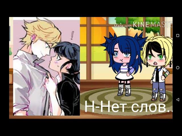 /реакция на шиппы Маринетт и Адриана!!/1 часть|Gacha Life