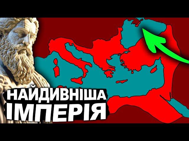 Історія Візантії. Великий брат Русі? | Історія України від імені Т.Г. Шевченка