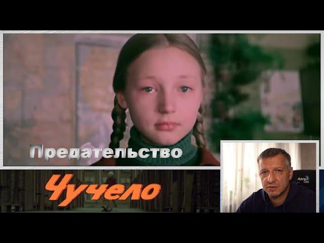 Кинофильм "Чучело". В. Железников. Р. Быков. Эпизод 1 "Предательство". Ю. Никулин, К. Орбакайте.