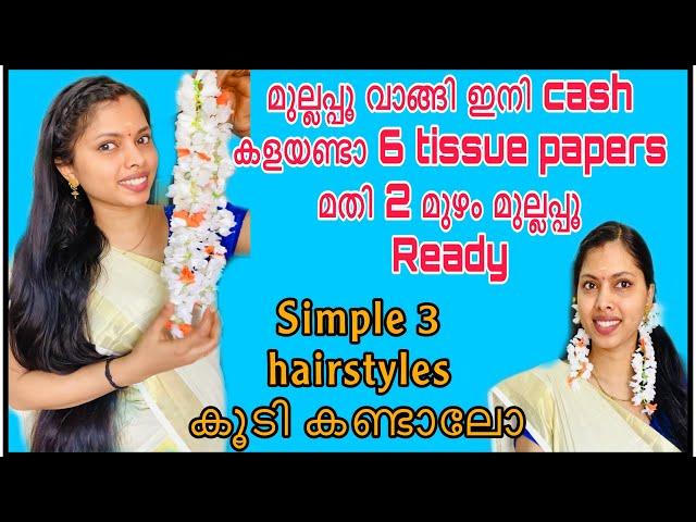 ഒറിജിനൽ തോറ്റുപോകും മക്കളേ  tissue paper jasmine flower diy #trending #viral #art #diy #sooryamanu