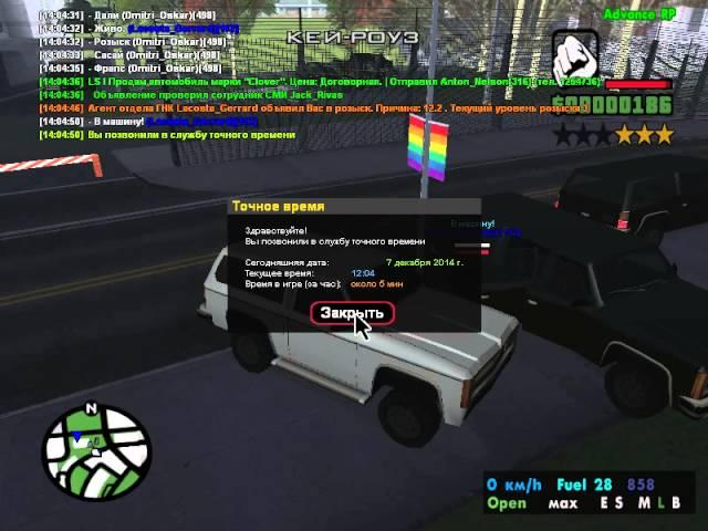 gta sa 2014 12 07 14 04 40 05