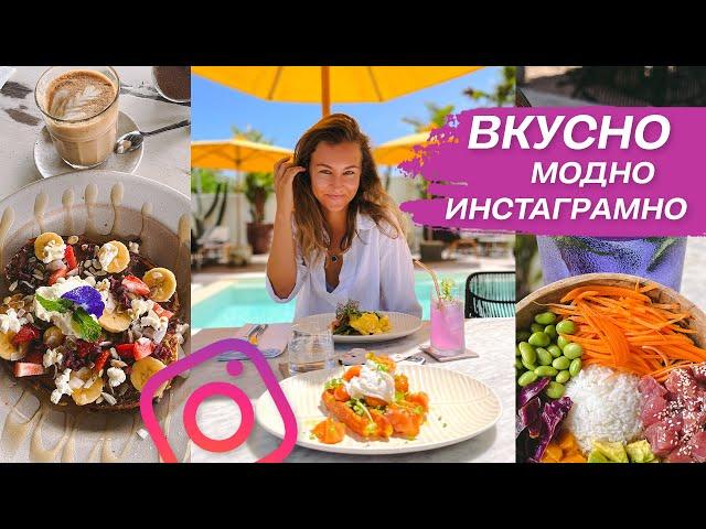 Самые вкусные рестораны на Бали / Сколько это стоит?