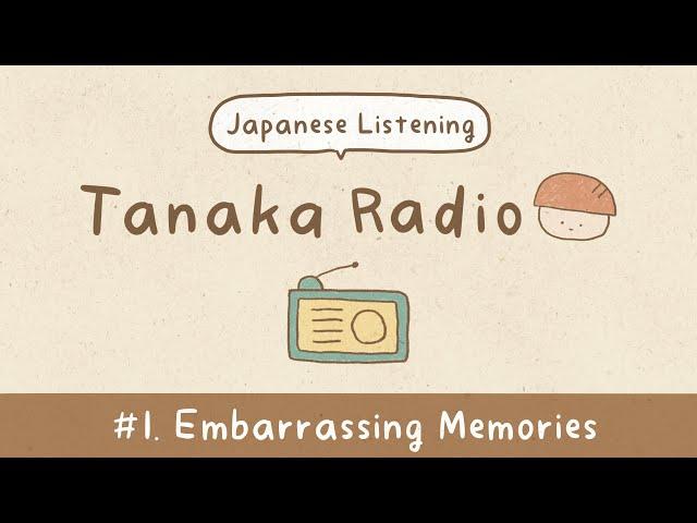 【Japanese Listening】Ep.1: Embarrassing Memories | Story time | Tanaka Radio