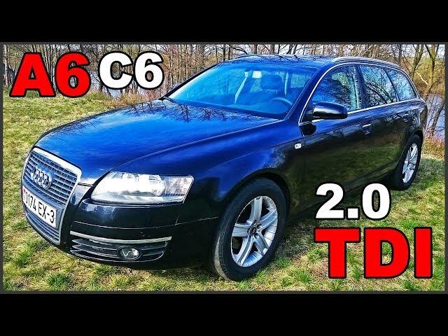  ОБЗОР AUDI A6 C6 2.0 TDI  Опыт 5 лет ВЛАДЕНИЯ 