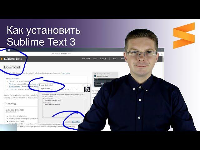 Как установить и использовать Sublime Text 3