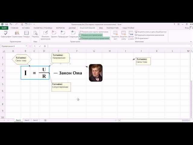 Видеоурок Как копировать, печатать примечания в Excel и др.