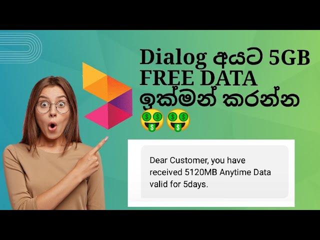 how to get free 5GB Data for dialog users | free Data 5GB