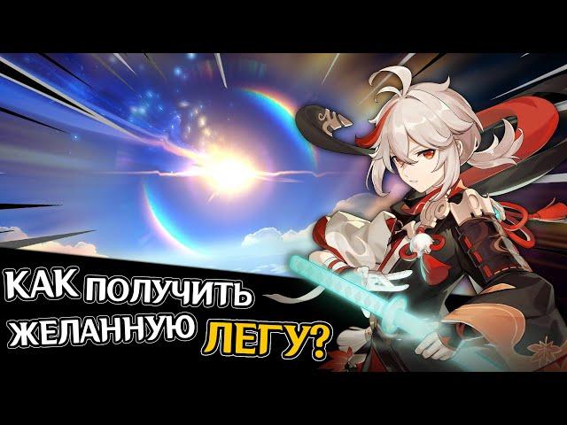 ГАЙД КАК ВЫБИТЬ НУЖНОГО ПЕРСОНАЖА | Genshin Impact