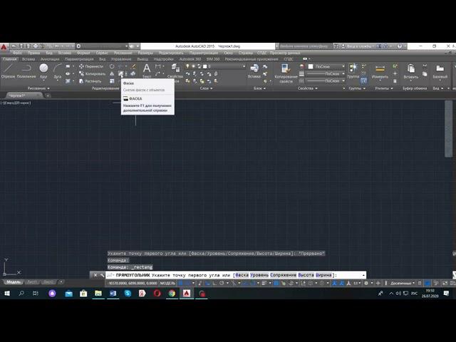 Редактирование в AutoCAD ; фаска , сопряжение