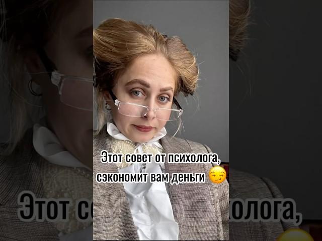 Этот совет сэкономит ваши деньги 