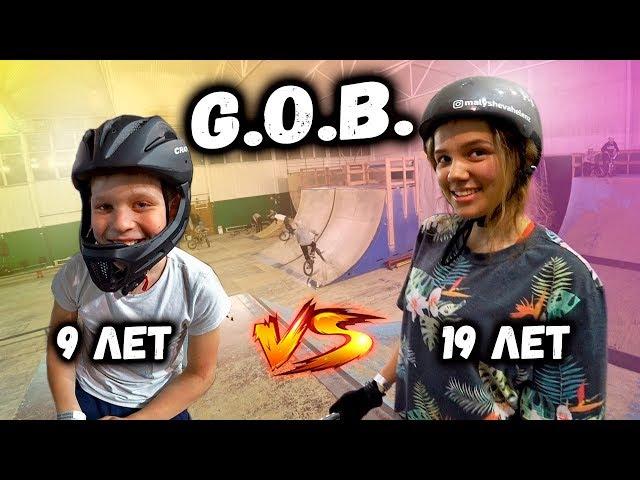 МАЛОЙ vs ДЕВЧОНКА - GAME OF BIKE | BMX