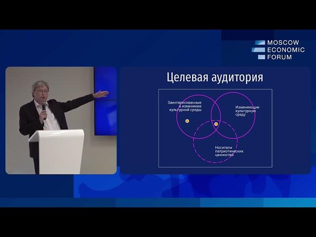 МЭФ-2023: Необходимость перезагрузки национальной культурной инициативы. Олег Иванов, учёный