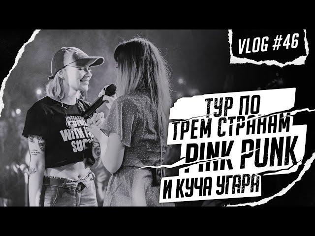 КИС-КИС ТУР/ ОФИСНЫЕ БУДНИ/ OLESHEV VLOG