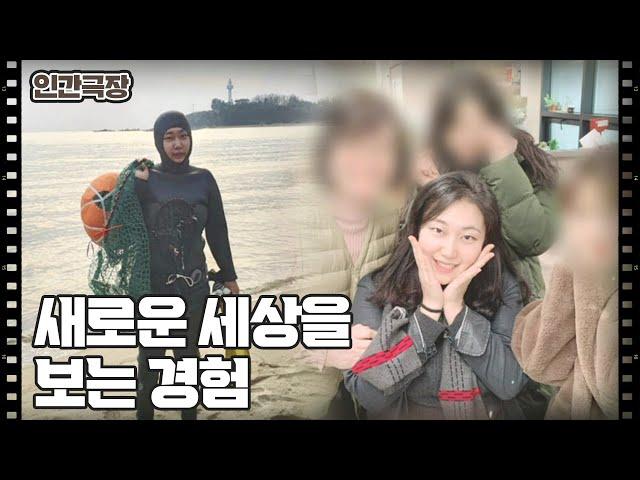 [최전방 해녀 조단비] (2/15) [인간극장/Screening Humanity] | KBS 250310 방송