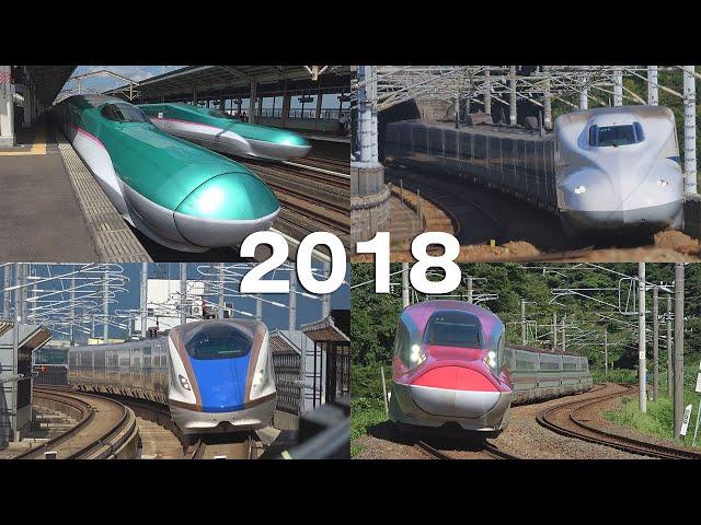 Super-Express Shinkansen All over Japan, 2018