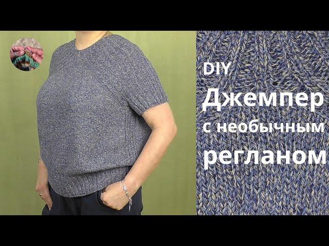 Джемпер с интересным регланом