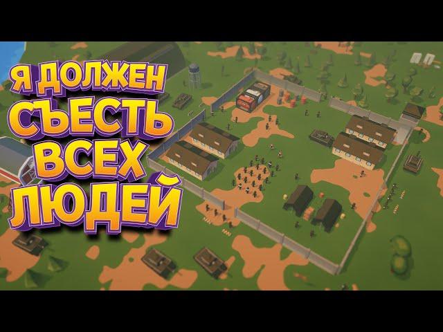 Я ДОЛЖЕН СЪЕСТЬ ВСЕХ ЛЮДЕЙ В VR ( GrowRilla VR )