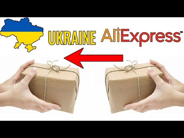 Как заказать с Алиэкспрес в Украину в запрещенные регионы?