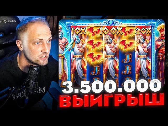 Zeus Vs Hades, Mummyland Treasures - НЕРЕАЛЬНЫЕ заносы Зубарева! Заносы Недели