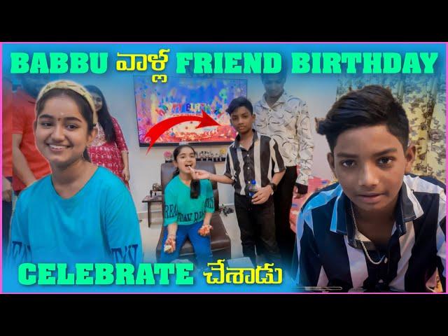 Babbu వాళ్ళ Friend Birthday Celebrate చేసాడు | Pareshan Naresh