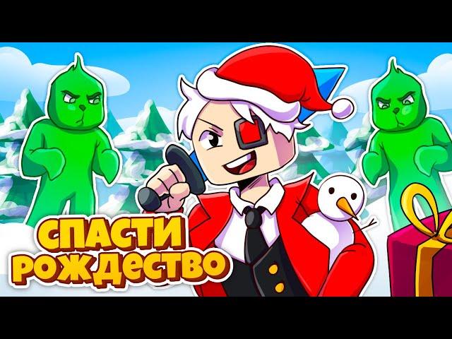 СПАСАЕМ НОВЫЙ ГОД ВМЕСТЕ С ИГРОКАМИ CRISTALIX! НОВЫЙ НОВОГОДНИЙ СИМУЛЯТОР БЕЗ ДОНАТА