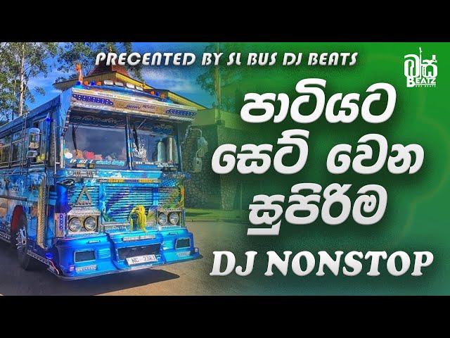 2025 Sinhala DJ Party Nonstop | Tik Tok Trending DJ Remix | Sinhala DJ Nonstop | 2025 New Songs