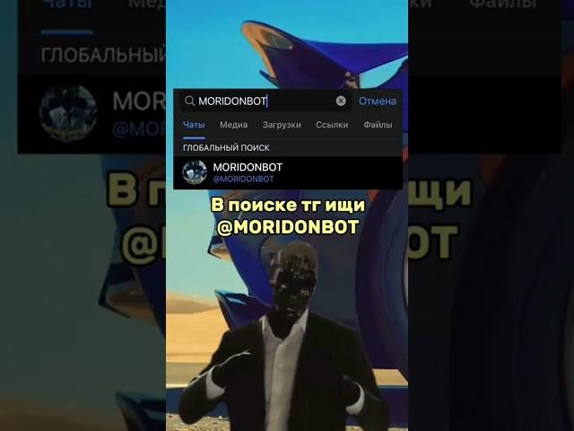 мориарти узнал про мобильные игры #взлом #донат #игры #голда #мориарти #роблокс #робуксы #стэндофф2