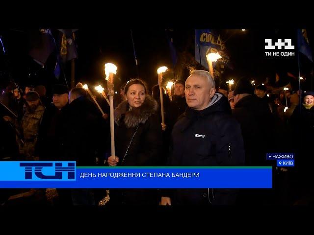 У Києві відбувся смолоскипний марш на честь Степана Бандери | ТСН 19:30