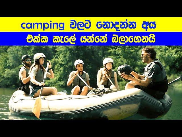 ️ Camping වලට නොදන්න අය එක්ක කැලේ යන්නේ බලාගෙනයි | Movie Explained in Sinhala | Sinhala TVcaps