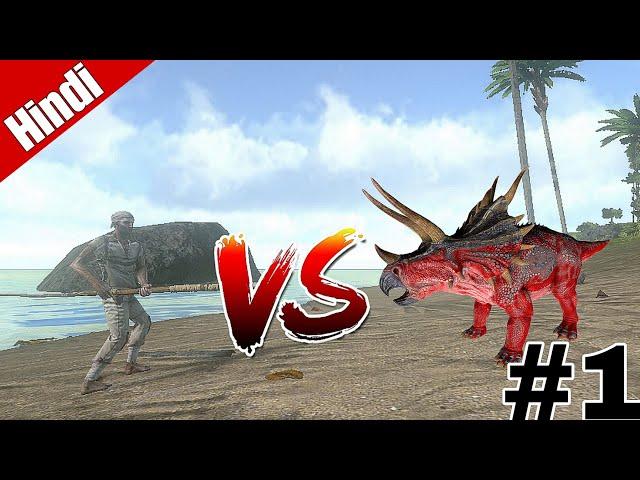 Day 1 For Dino World  Ark: Survival Evolved Mobile #Ark #hindi