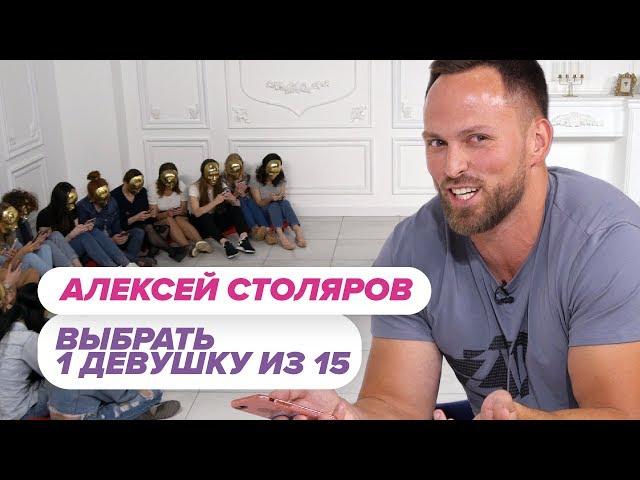 Выбрать 1 из 15. Алексей Столяров играет в Чат На Вылет / Пинк Шугар