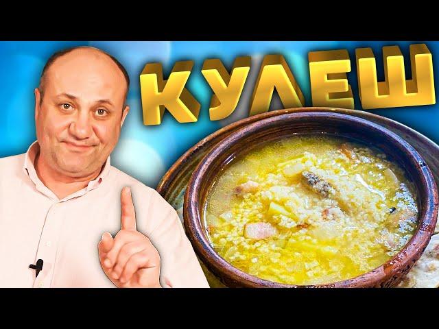 Походный СУП КУЛЕШ в домашних условиях! Простой рецепт от Лазерсона