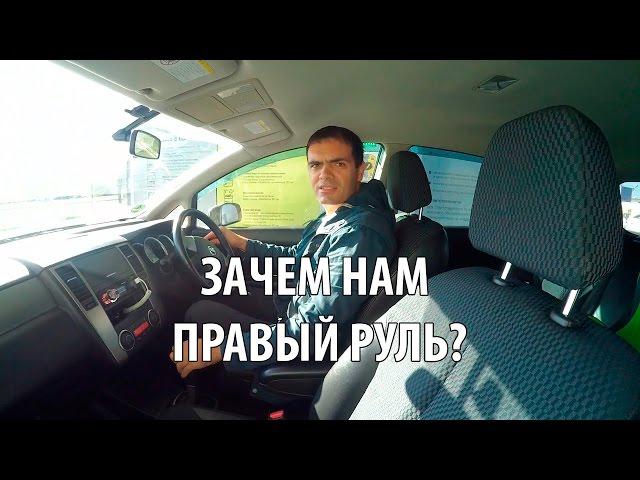 Why in the car with the right wheel | As we were transporting cars from Khabarovsk to Kaliningrad