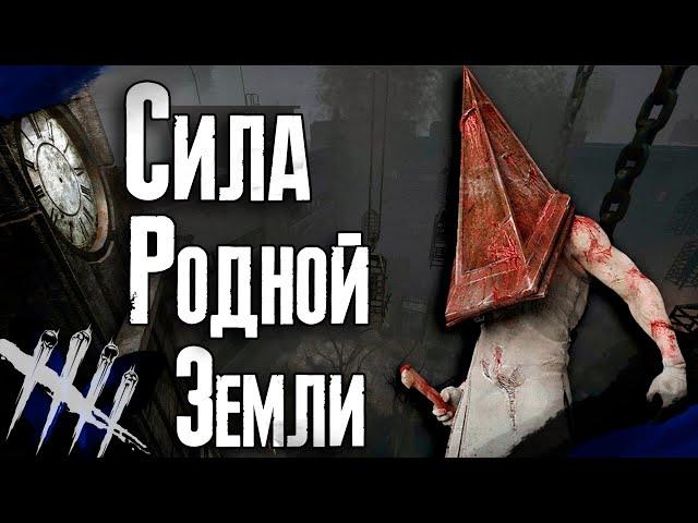 Dead by Daylight - Палач Несет Боль. [DBD]