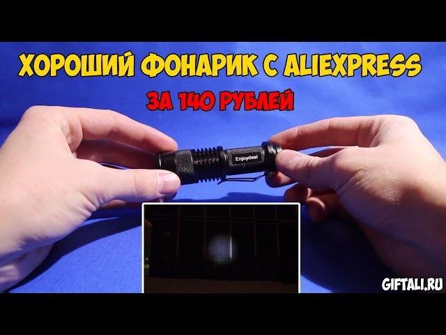 Bright mini flashlight CREE Q5 LED from Aliexpress from China for 140 rubles