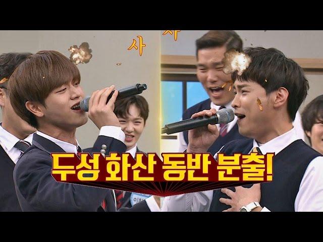 Yook Sung Jae X Min Kyung Hoon head voice harmony & eruption 'My Love'  ! Knowing brothers ep 74