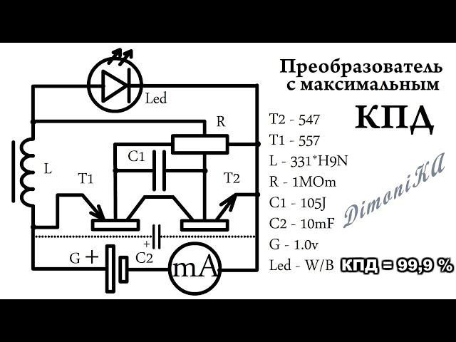 Фонарик станет вечным! Добавь в него эту схему не пожалеешь! [Компанец Д А]
