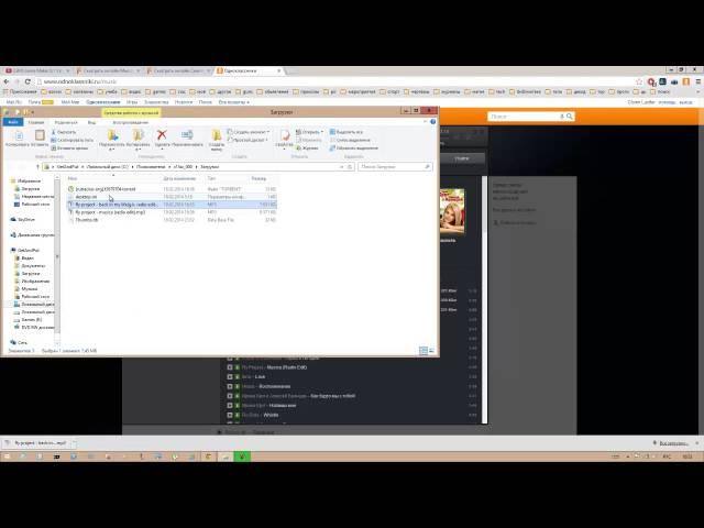Как скачать музыку с одноклассников и записать на диск.