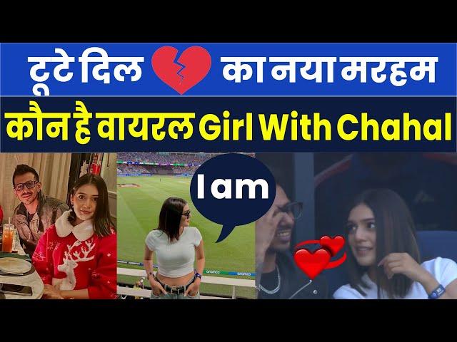 Viral Girl With Yuzvendra Chahal at Final Match Of CT 2025 Dubai